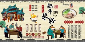 肥牛米粉