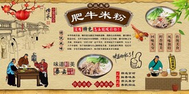 肥牛米粉