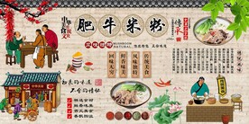 肥牛米粉