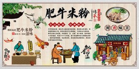 肥牛米粉