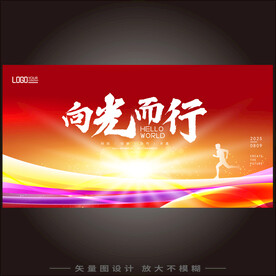 追光者kv主视觉