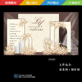 香槟色婚礼效果图