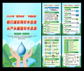 2024中国水周