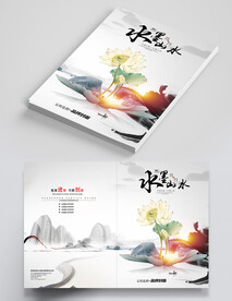 中国风画册封面
