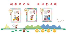 爱老敬老