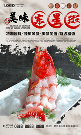 东星斑