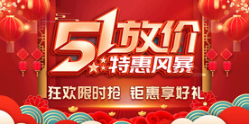 51海报
