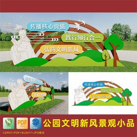 文明城市景观