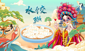 水饺背景墙