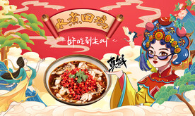 水煮田鸡背景墙