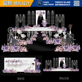 韩式婚礼