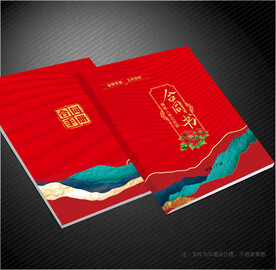 合同书封面