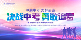 中考