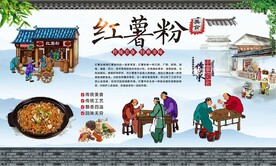 红薯粉