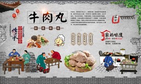 牛肉丸
