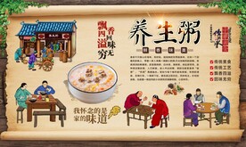 养生粥