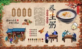 养生粥