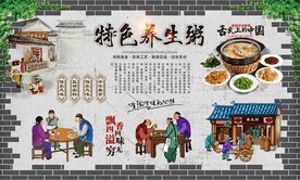 养生粥