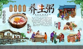 养生粥