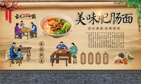 肥肠面