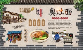 奥灶面