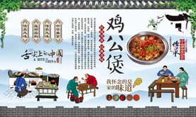 重庆鸡公煲