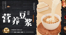 豆浆