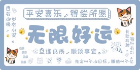 无限好运鼠标垫