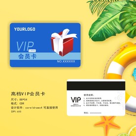 蓝色VIP礼品卡