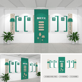 新时代廉洁文化建设廉政文化墙