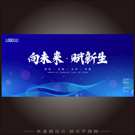 蓝色科技创意背景