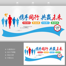 企业标语文化墙