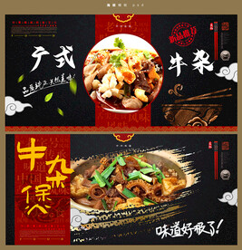 牛杂