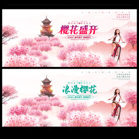 樱花