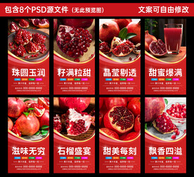 石榴