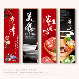美食