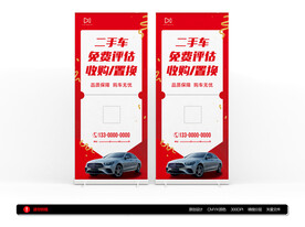 汽车展架