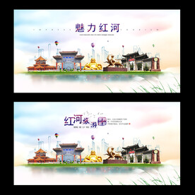 红河