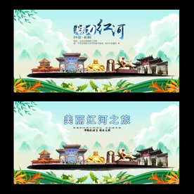 红河