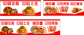 狼牙土豆