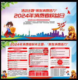 激发消费活力