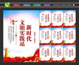 文明实践站