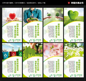 环卫公司展板