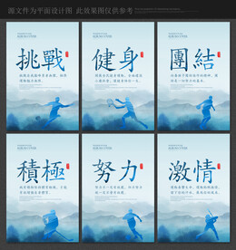 体育标语
