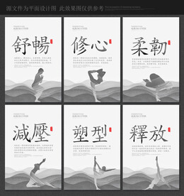 瑜珈