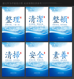 6s管理标语