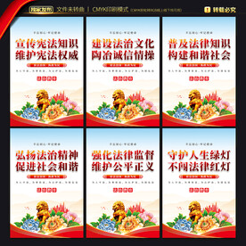 法治宣传教育