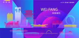 潍坊炫彩建筑