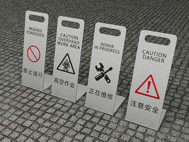 警示牌  