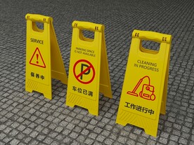 警示牌 